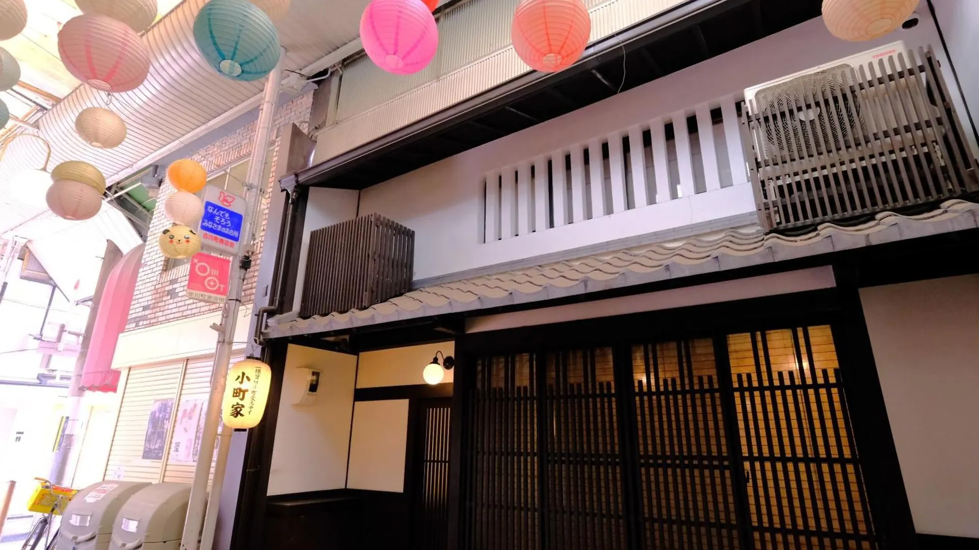 Komachiya Kyōto