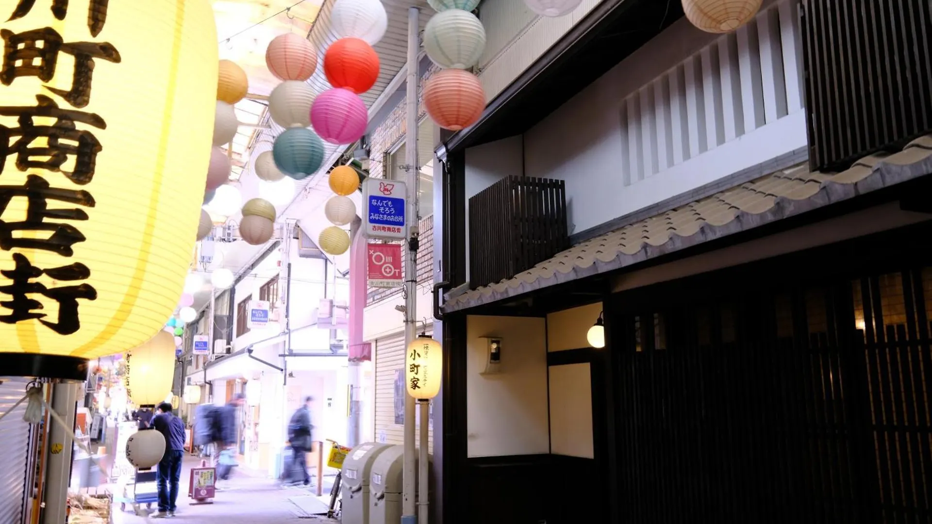 Komachiya Kyoto Japan