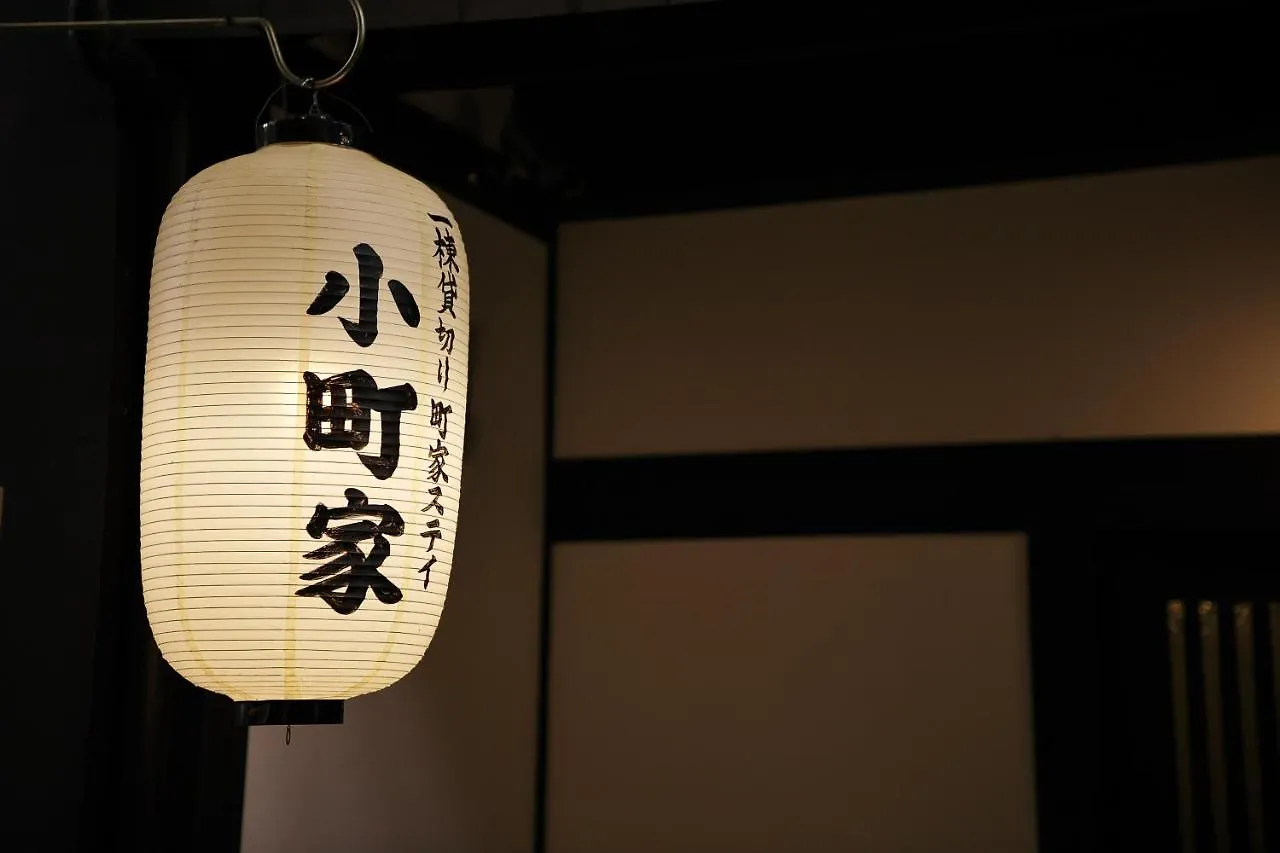 Komachiya Kyoto 0*,  Japan